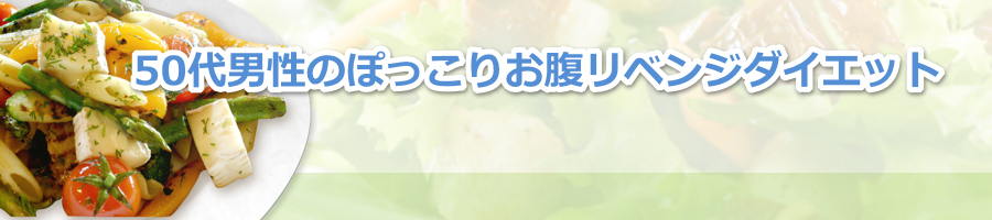 ぽっこりお腹になる仕組みを理解する